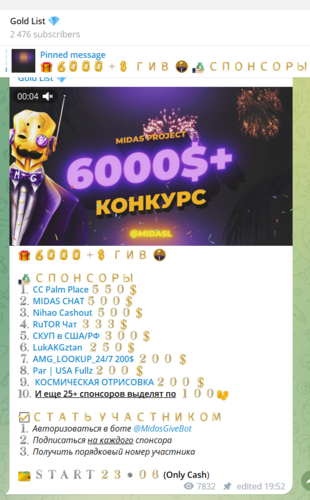 Розыгрыш.png