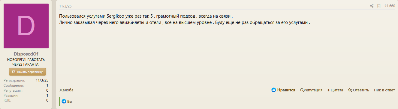 probivhotel2303.png