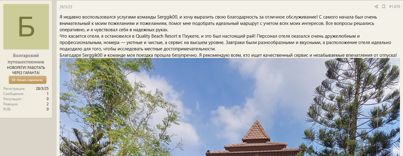 probivhotel0404.png
