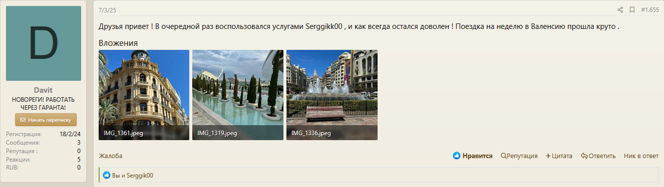 probivhotel1903.png