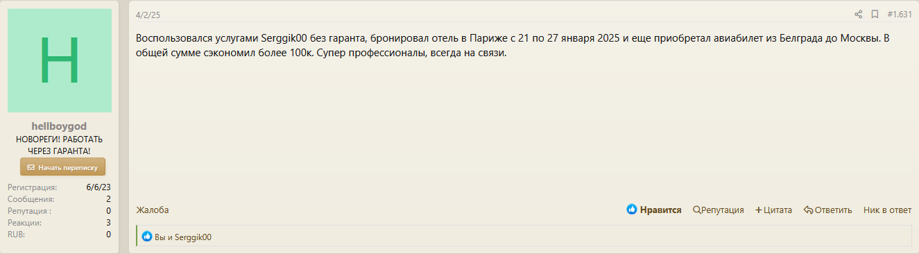 probiv.png
