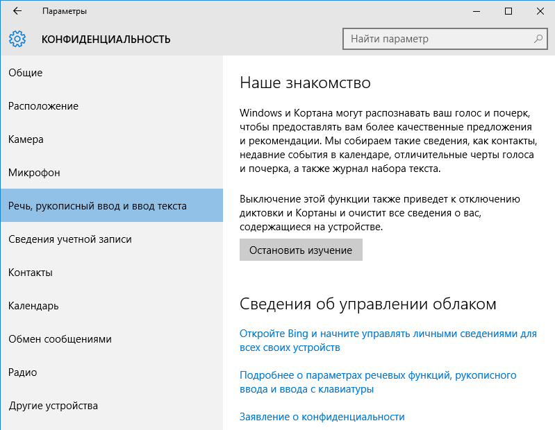 1441267371_ff0b_pict-10_ms_w10-cortana.png