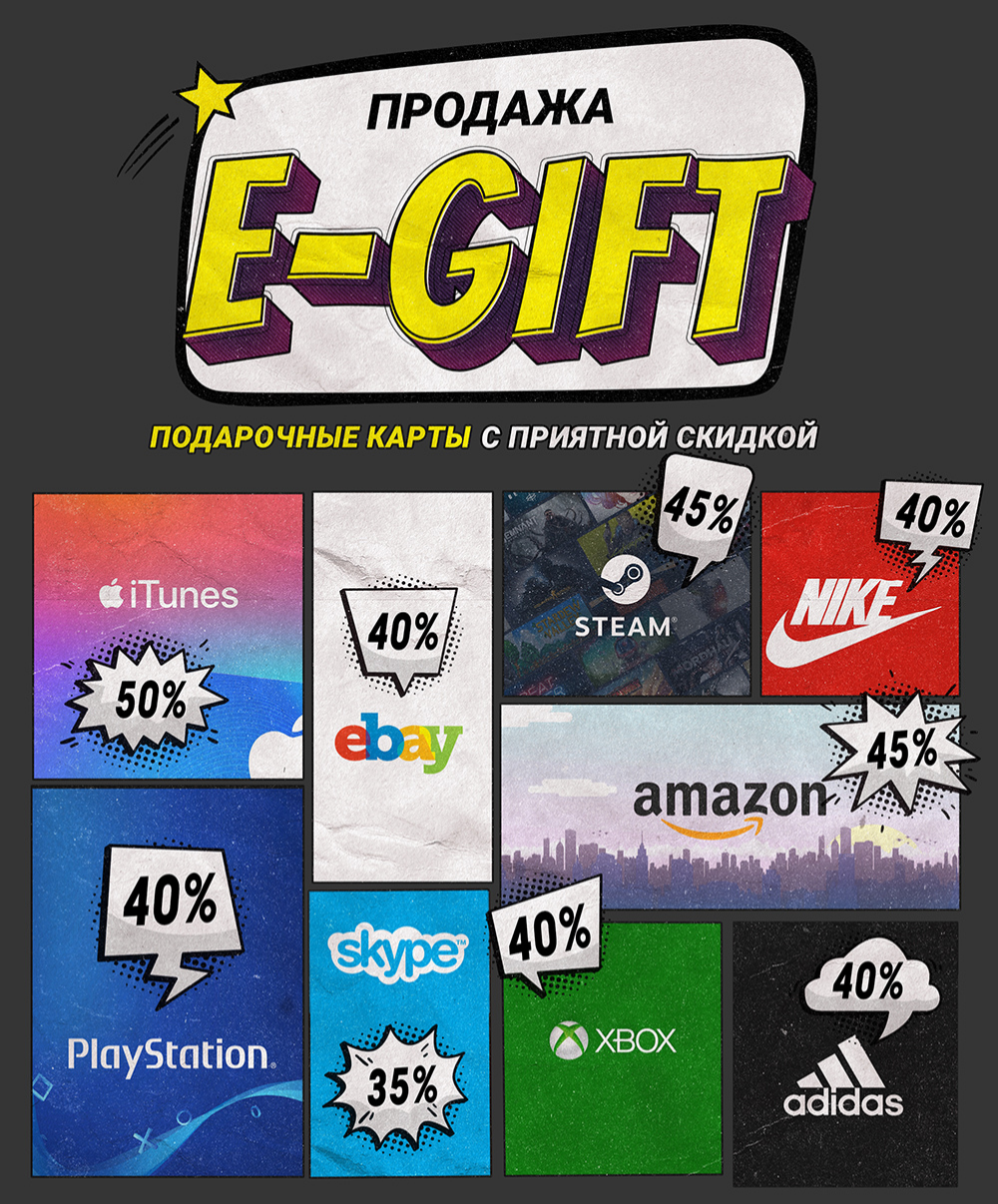 E-GIFT.png