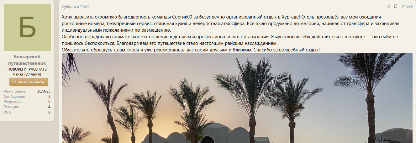 probivhotel2204.png