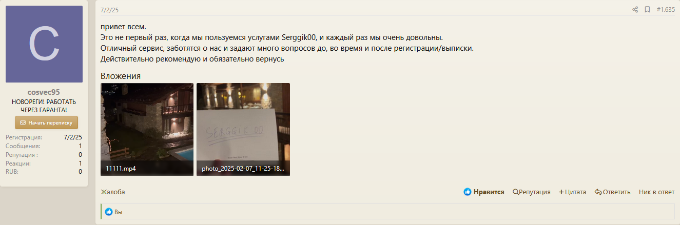 probivhotel0103.png