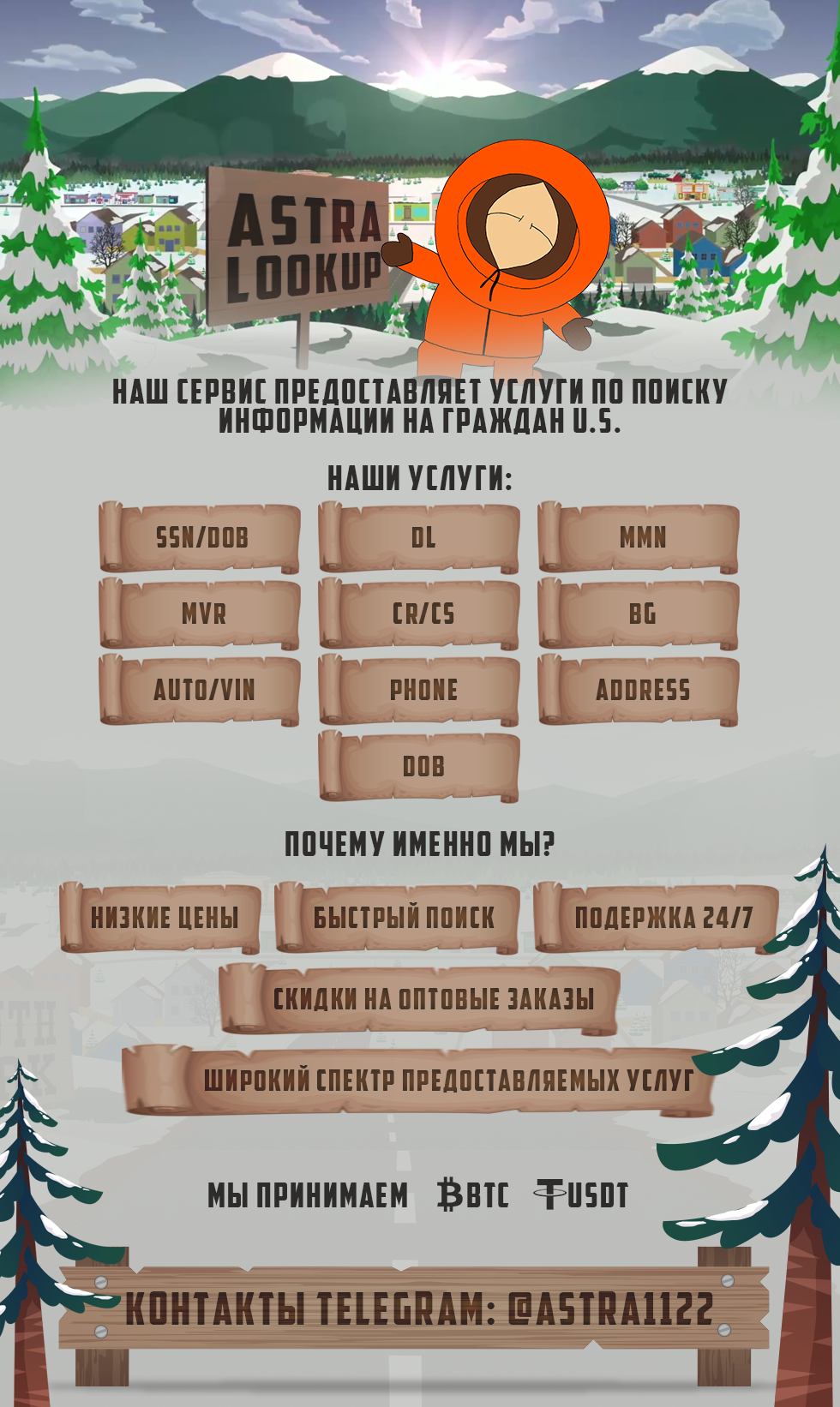 ASTRA-LOOKUP.png
