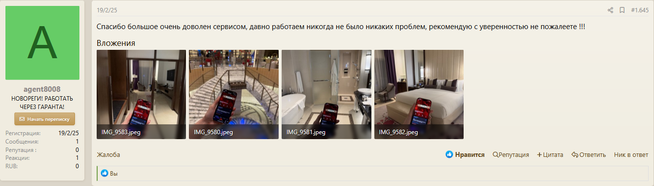 probivhotel0703.png