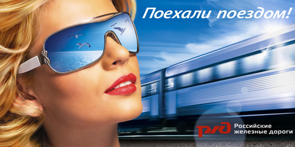 RZD.jpg