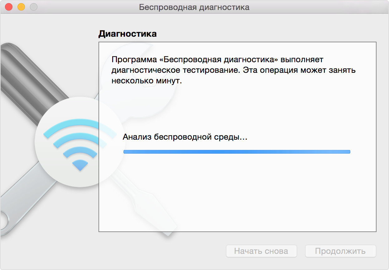 wifi_diagnose.png