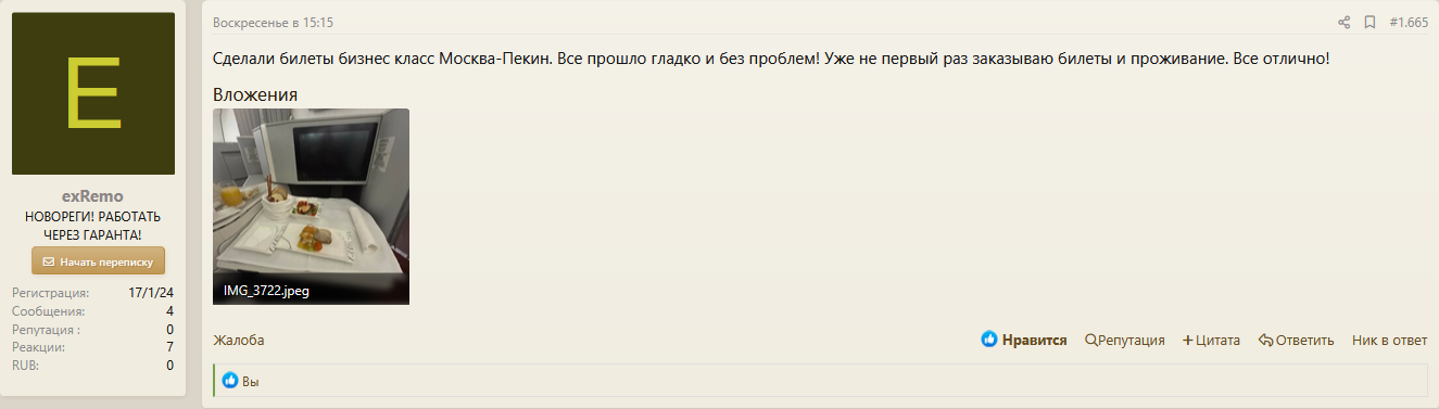 probivhotel2603.png