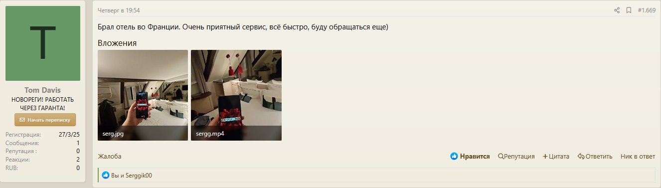 probivhotel3103.png